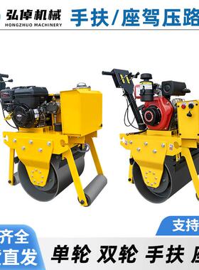 厂家现货600型双钢轮压路机工程用地基振动碾压机汽油手扶压路机