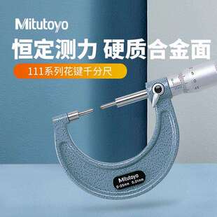 115游标机械型花键千分尺 25mm111 三丰原装 小直径千分尺0