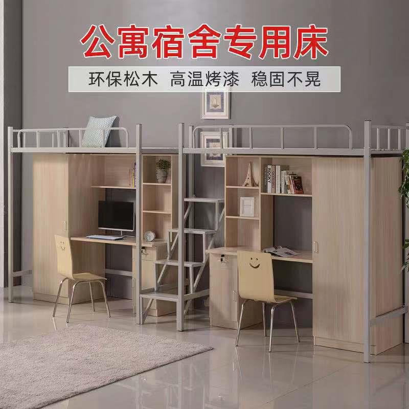 学校桌公寓AJ-0048床上床下桌铁艺书衣柜一体员工宿舍成人上床下