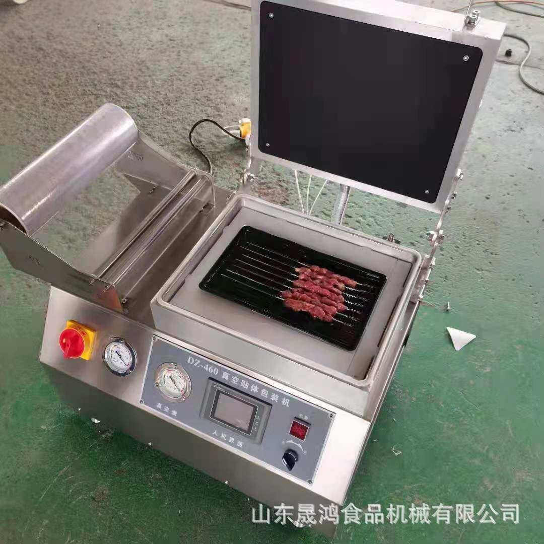 【螃蟹龙虾包装】鱼片鹅肝牛排真空贴体包装机