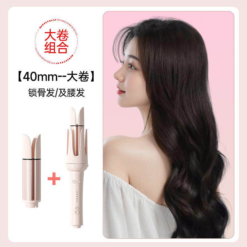 【适配多合棒一自动发】可替换0头4卷99-40mm直发梳蛋卷自动卷发