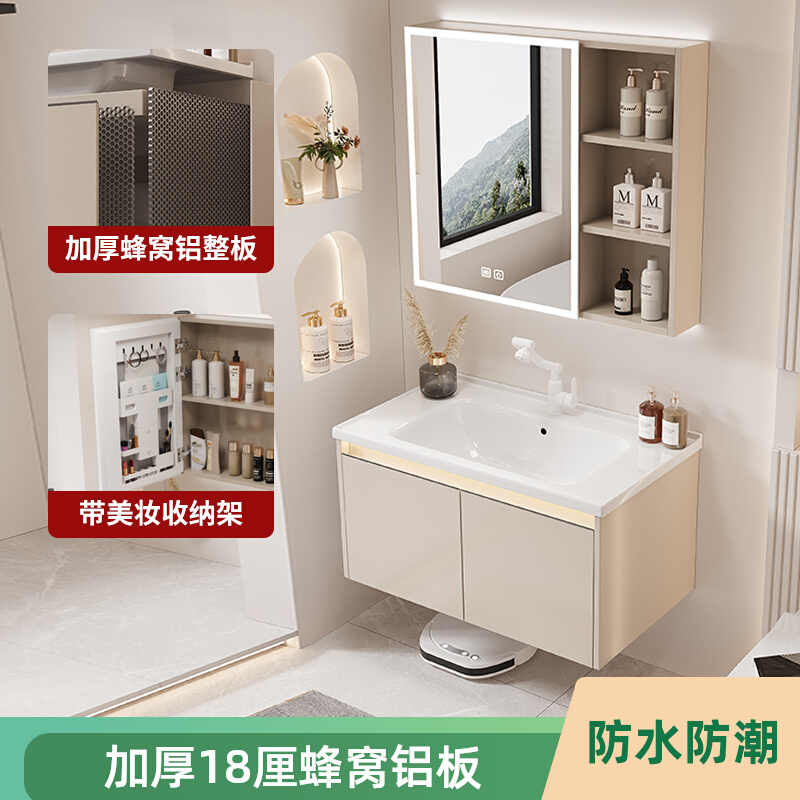 加厚18厘蜂窝铝合金浴室柜陶瓷一体洗手盆带感应灯洗脸盆柜洗漱台