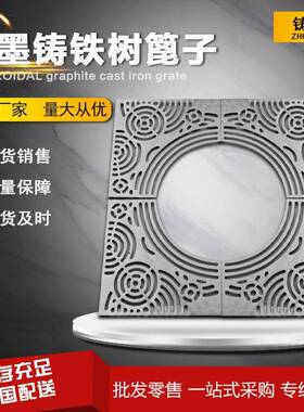 球墨铸铁树篦子厂家市政园林树围子铁艺方形护树板树池铁盖板