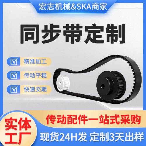现货聚氨酯橡胶同步带耐高温耐磨橡胶同步机械工业齿型同步皮带