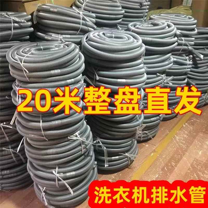 【水管整盘发货】加长延长管 洗脸盆下水管洗衣机通用菜盆32MM