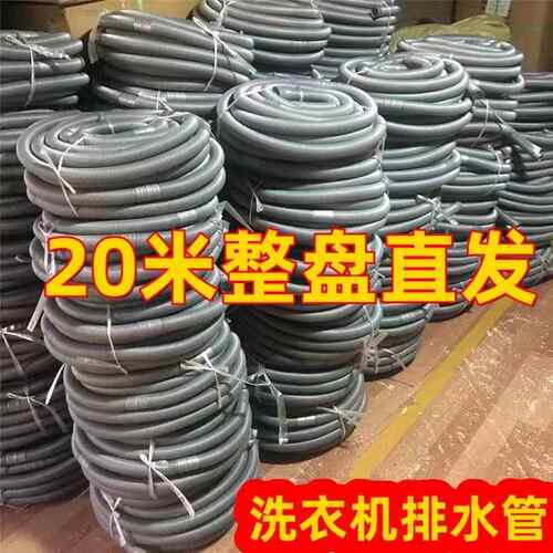 【水管整盘发货】加长延长管 洗脸盆下水管洗衣机通用菜盆32MM
