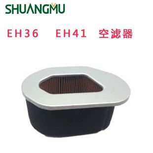 32600 EH36 EH41 RGV5500空滤芯 过滤器 EH41D 滤芯滤清器267
