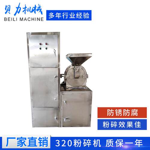 高速万能粉碎机中草药黄芪当归多用途食品制药化工农业物破碎设备