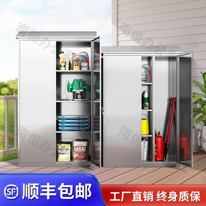 户外304不锈钢工具柜室外防水储物柜阳台花园收纳柜庭院防晒钢柜