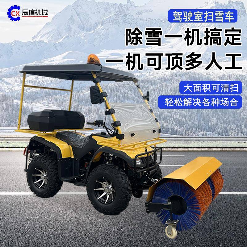 多功能驾驶式铲雪机环卫物业道路清雪车座驾式三合一扫雪抛雪车