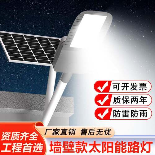 太阳能路灯飞鹰金豆壁灯户外市政农村照明灯庭院景观小区别墅路灯