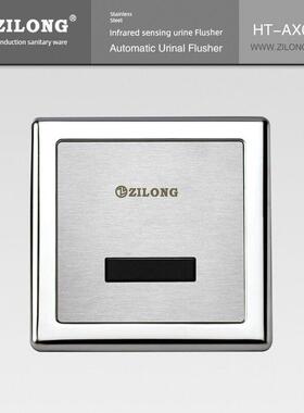 志荣ZILONG 小便感应冲水器 HT-AX03a-II HT-AX03d1-II