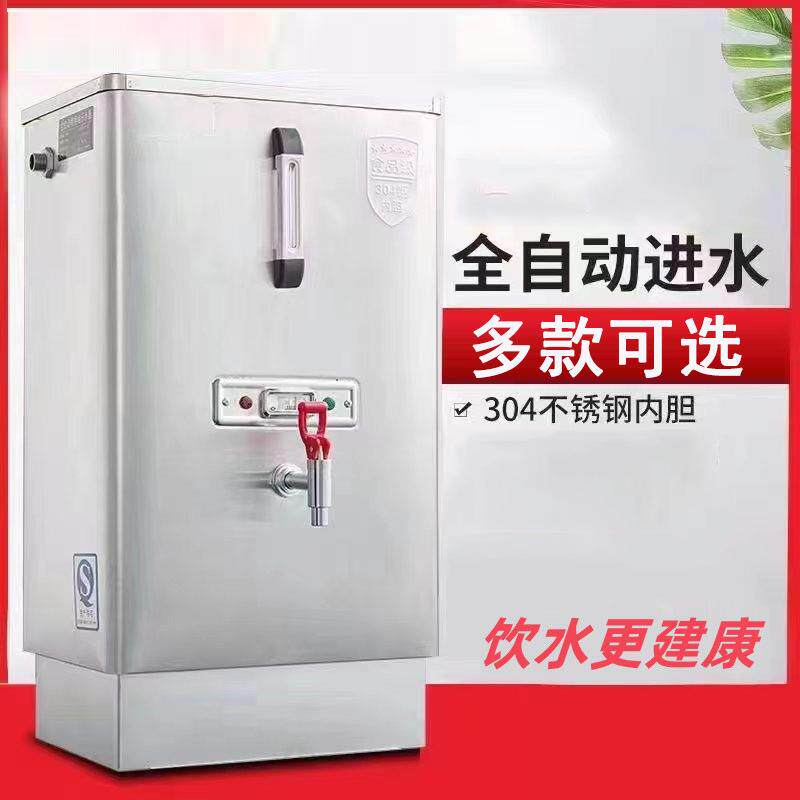 烧水器商用电热开水机大容量箱食堂工地工厂车间烧水炉电热开水器