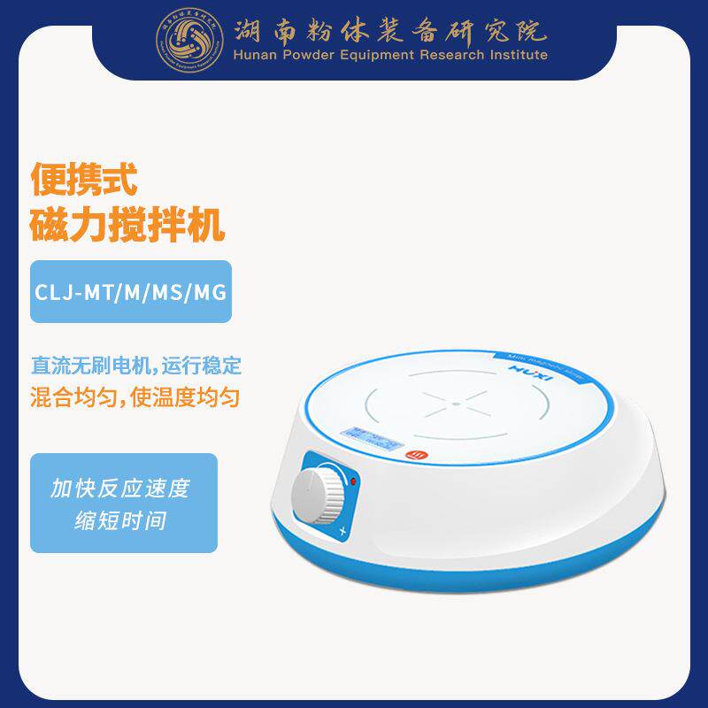实验室恒温数显磁力搅拌器便携式搅拌机数显控温多点磁力搅拌仪