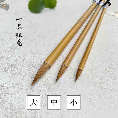 高档一品琅好琅迅小楷书书品法十大牌农拾庄行书笔信谱梦