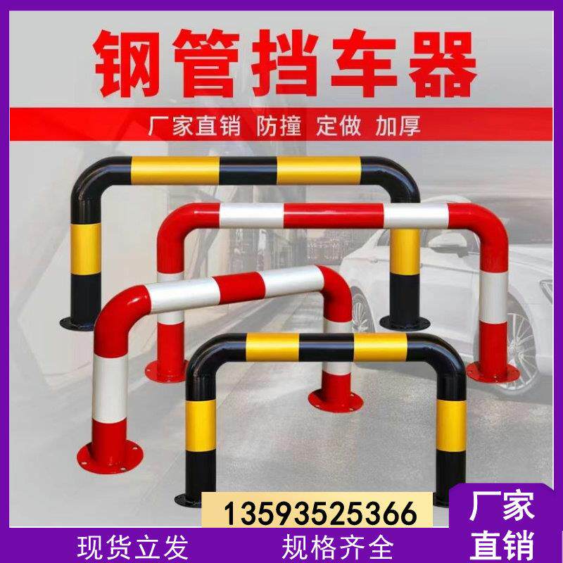 江西防撞护栏u型钢管挡车器停车位车挡M型道路防护栏厂房隔离桩