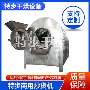 大型电加热炒料机多功能五谷杂粮商用炒货机多功能干果翻炒机