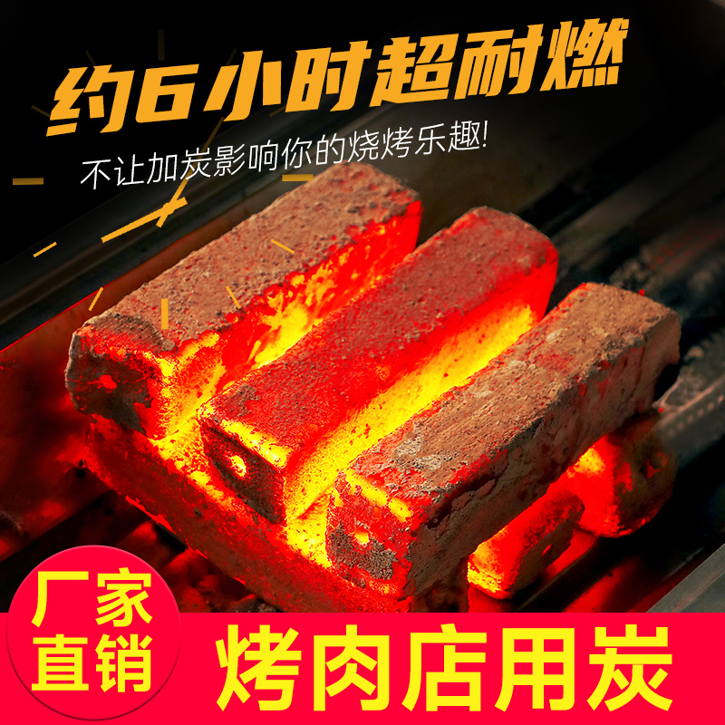 围炉碳炉子煮茶碳木炭无烟炭火碳夹子茶炭机制竹炭烧烤碳炭烤专用