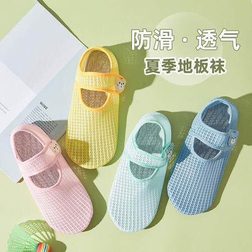 35-46码成人地板袜软底防滑透气男女居家室内亲子夏季薄款鞋袜套