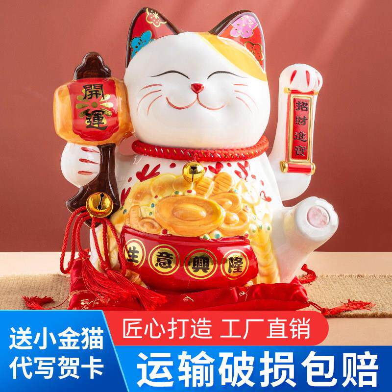 招财猫摆件自动招手开 业陶瓷大号电动摇手发财猫家居客厅创意礼