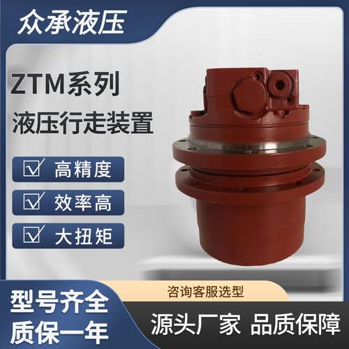 现货 ZTM01系列行走减速机