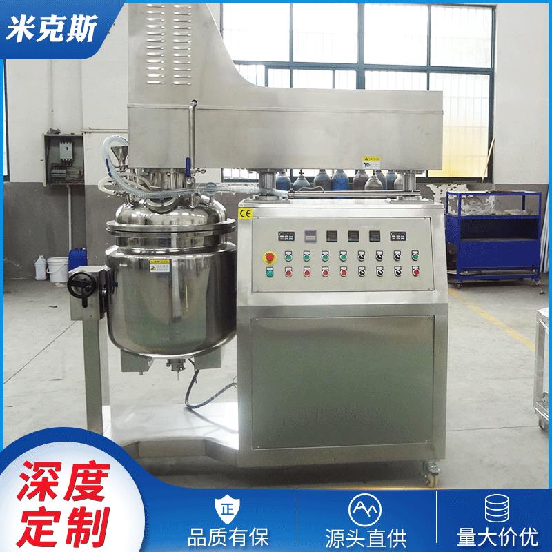 无锡100L乳化机凝胶真空均质乳化机化妆品剪切乳化机