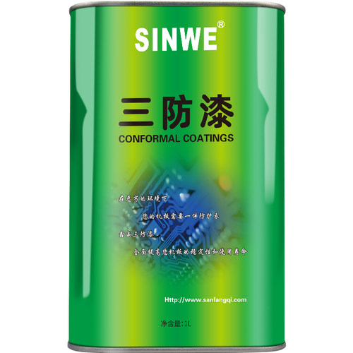 鑫威纳米透明绝缘漆线路板绝缘漆pcb板绝缘漆Sinwe120纳米三防漆