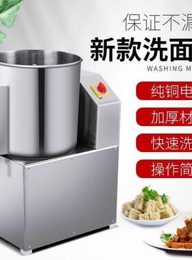 2025新款商用洗面机8/15/25公斤和面洗面机全钢和面机一体多功能