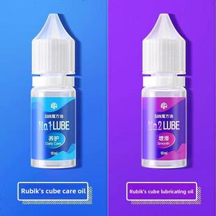 GAN 魔方护理油三阶养护有增滑油保持顺滑延长寿命比赛专用魔方油