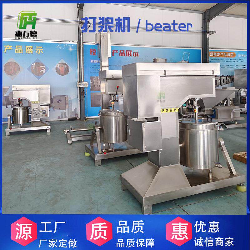 小型制浆搅拌机器诸城夹层制冷型鱼肉肉丸打浆机厂家价格