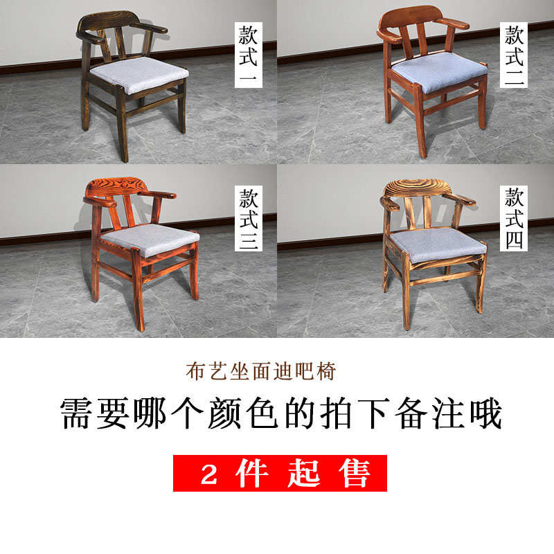 凳凳椅高碳化椅子高脚高脚吧脚凳简约吧台火烧地中海现代木实木