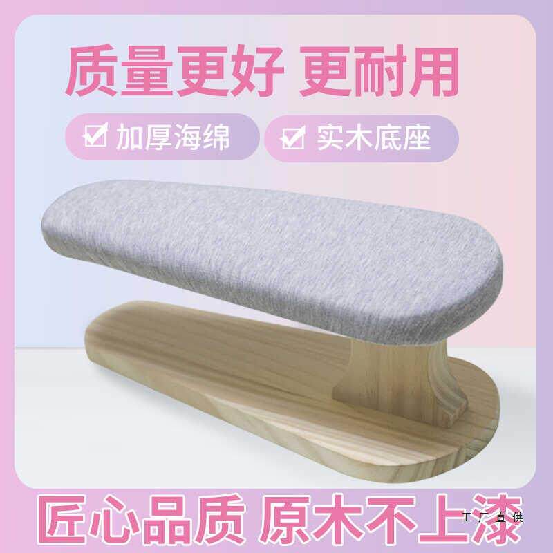 升级款家用加厚全实木烫凳服装烫凳烫袖凳小烫台熨袖子肩部烫衣板