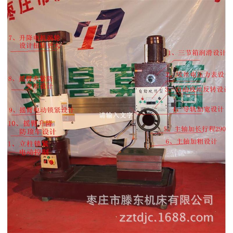 直供摇臂钻床Z3040Z3040*10X13立柱能摇臂钻床【钻孔便机】双钻孔