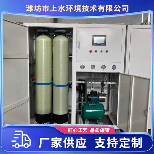 全自动反渗透设备去离子超纯水设备软化水设备反渗透水处理设备