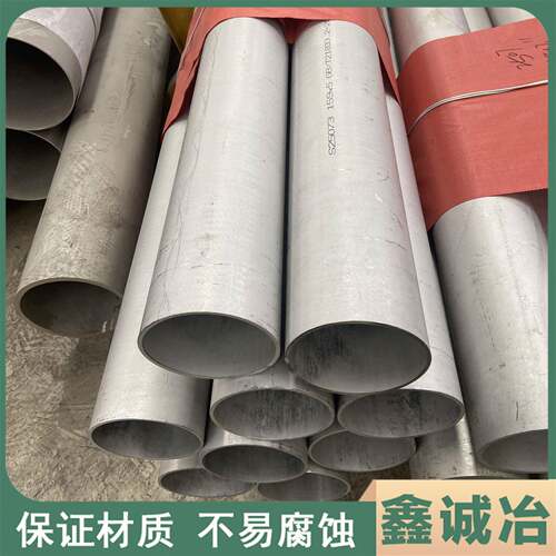 现货GB/T21833.2-2020奥氏体铁素体S22053双相不锈钢无缝管