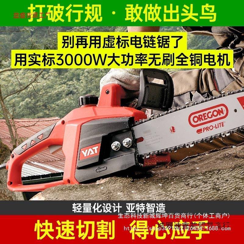 3000W手大功率持锯高速电木雕根雕据割插电式伐木无切ZGH刷链锯
