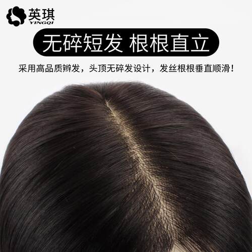 新款英琪假发女长分发仿生膜发碗假发大隐形真发片头顶增发量中补
