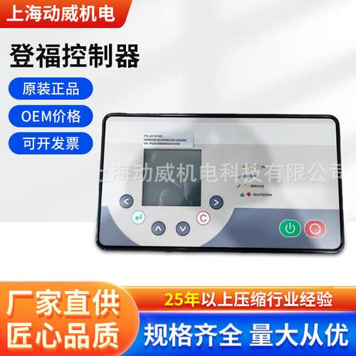 FM55|75A格南登福康普艾DELCOS-BD G2控制器QX187453