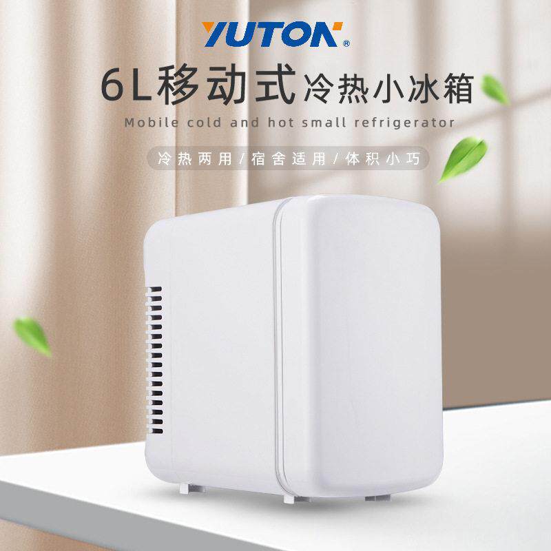 供应宿舍车载化妆品冷藏冰箱跨境