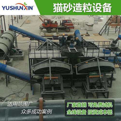 膨润土猫砂全套设备猫砂圆盘造粒机陶土造粒设备整条生产线