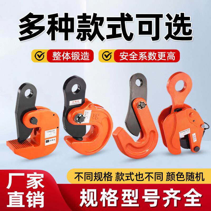 君达起重钳钢板夹子吊钳水平竖吊横吊钢板钳吊钩吊板钩子铁板吊具