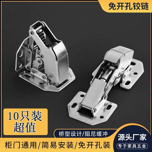 免打孔铰链青蛙免开槽合页橱合衣柜门缓冲阻液压尼门铰桥式弹簧页