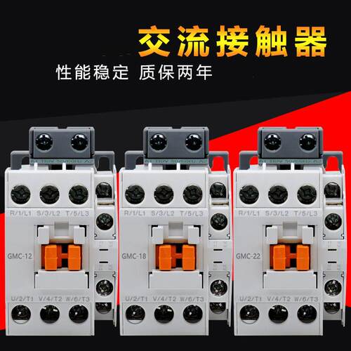 现货供应全新交流接触器老款GMD-12热卖