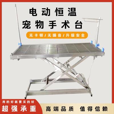 不锈钢宠物手术台电动升降恒温手术床兽用液压手术台动物解剖台
