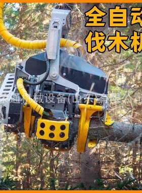 林业全自动伐木机退林还耕去枝截断砍树木采伐小型挖掘机伐树机