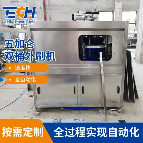 工厂定制五加仑双桶外刷机旋转式全自动外刷机大桶纯净水洗桶机