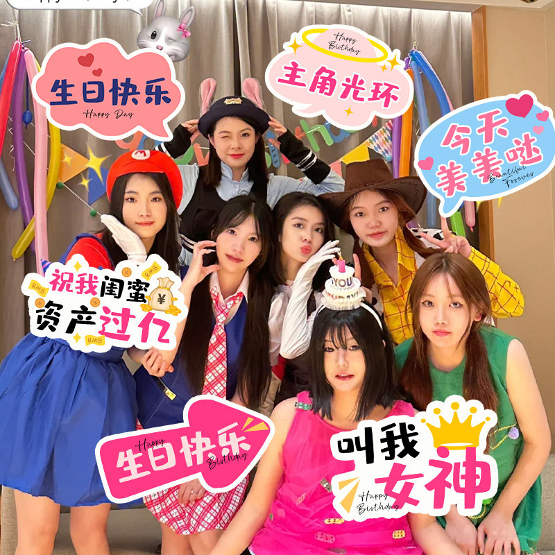 网红手持儿童打卡布置手举牌kt板生日快乐氛围场地道具,节庆用品/礼品,吊顶纱幔,淘宝优惠券,粉丝福利购,淘宝优惠卷