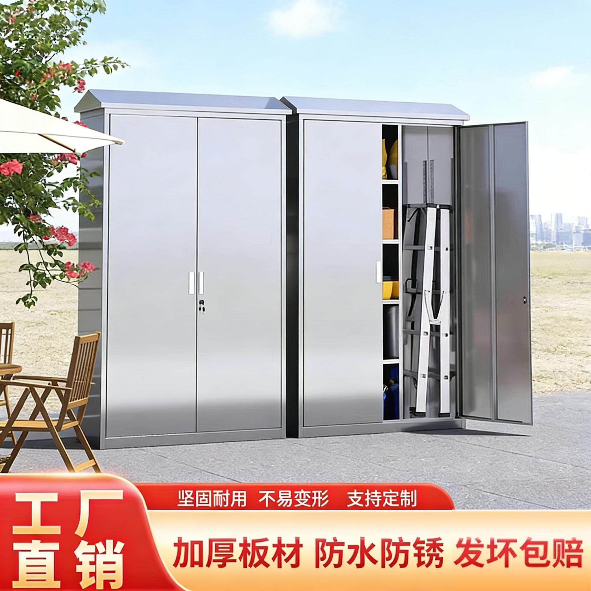 304不锈钢户外工具柜室外庭院防雨防晒收纳柜家用花园收纳杂物柜