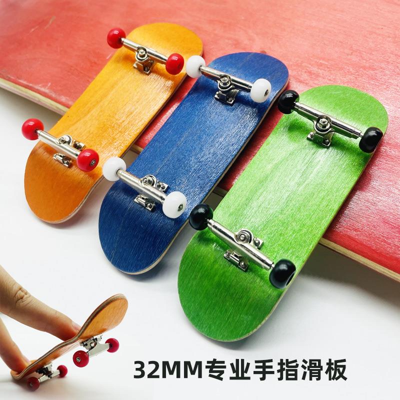 手指滑板 板宽32mm专业枫木指尖滑板双翘板创意迷你滑板