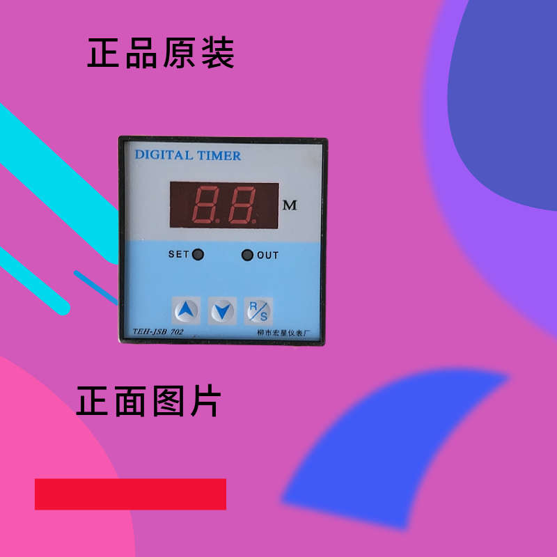 时间炉鸭星控制器仪表厂新款数显继电器时间炸teh时间定时器-宏js